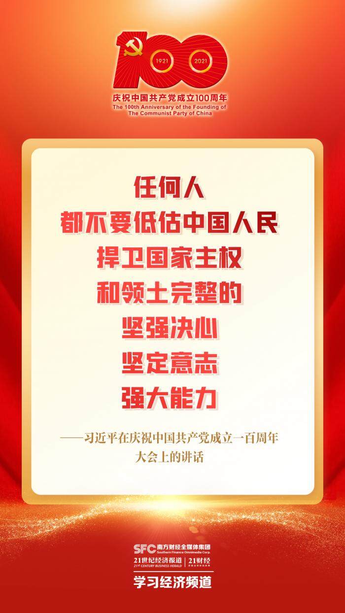 习近平:任何人都不要低估中国人民捍卫国家主权和领土