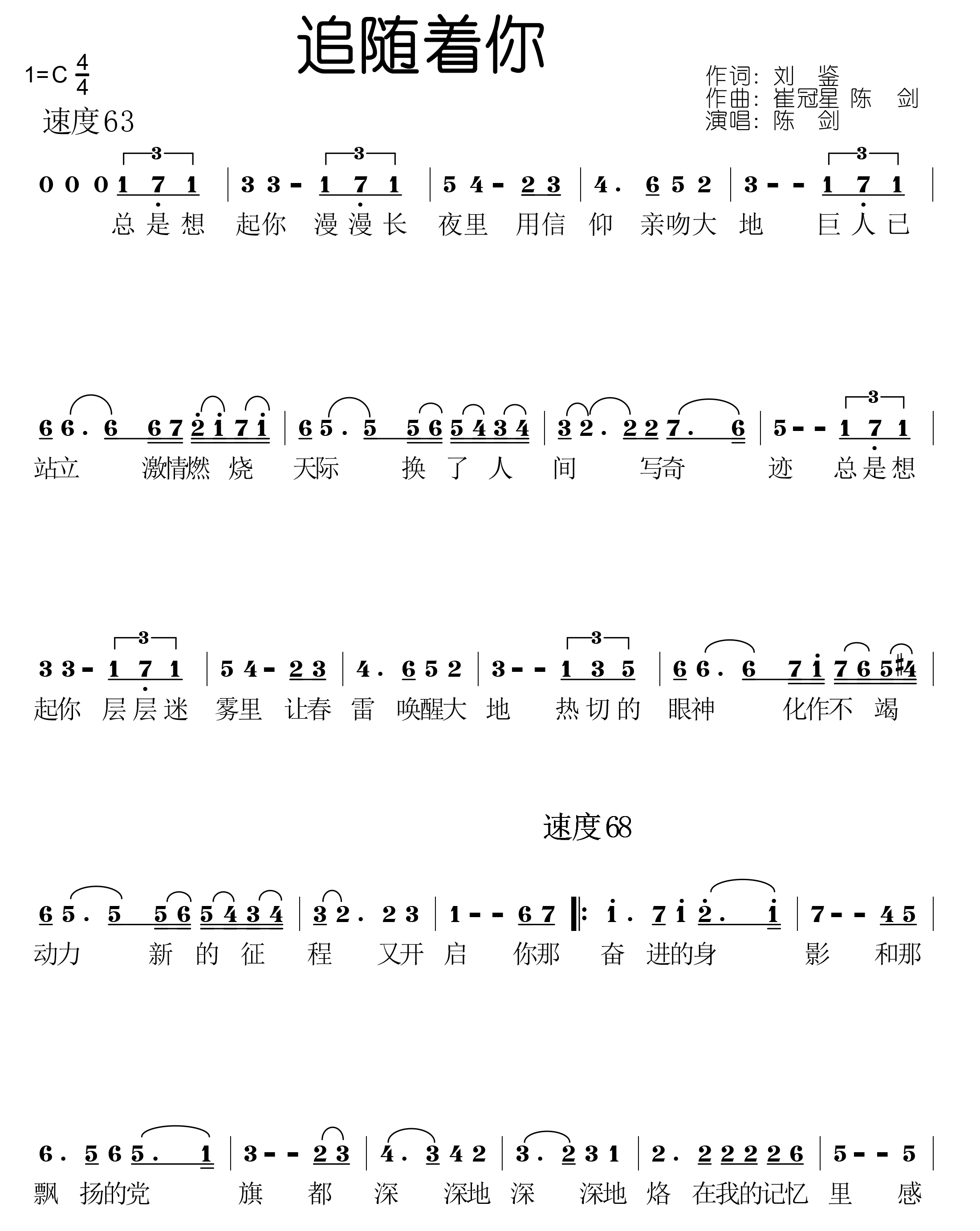 歌曲旋律曲谱_人鱼的旋律图片(5)