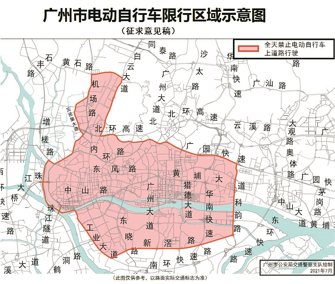 广州电动自行车限行范围拟调整为中心区部分区域