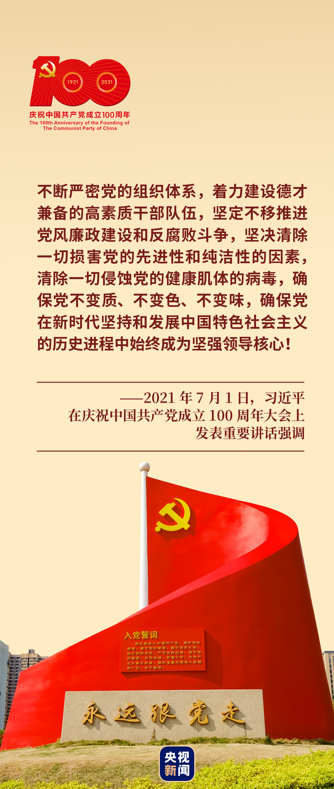 三严三实专题党课讲稿_三严三实党课教案范文_三严三实党课教案范文