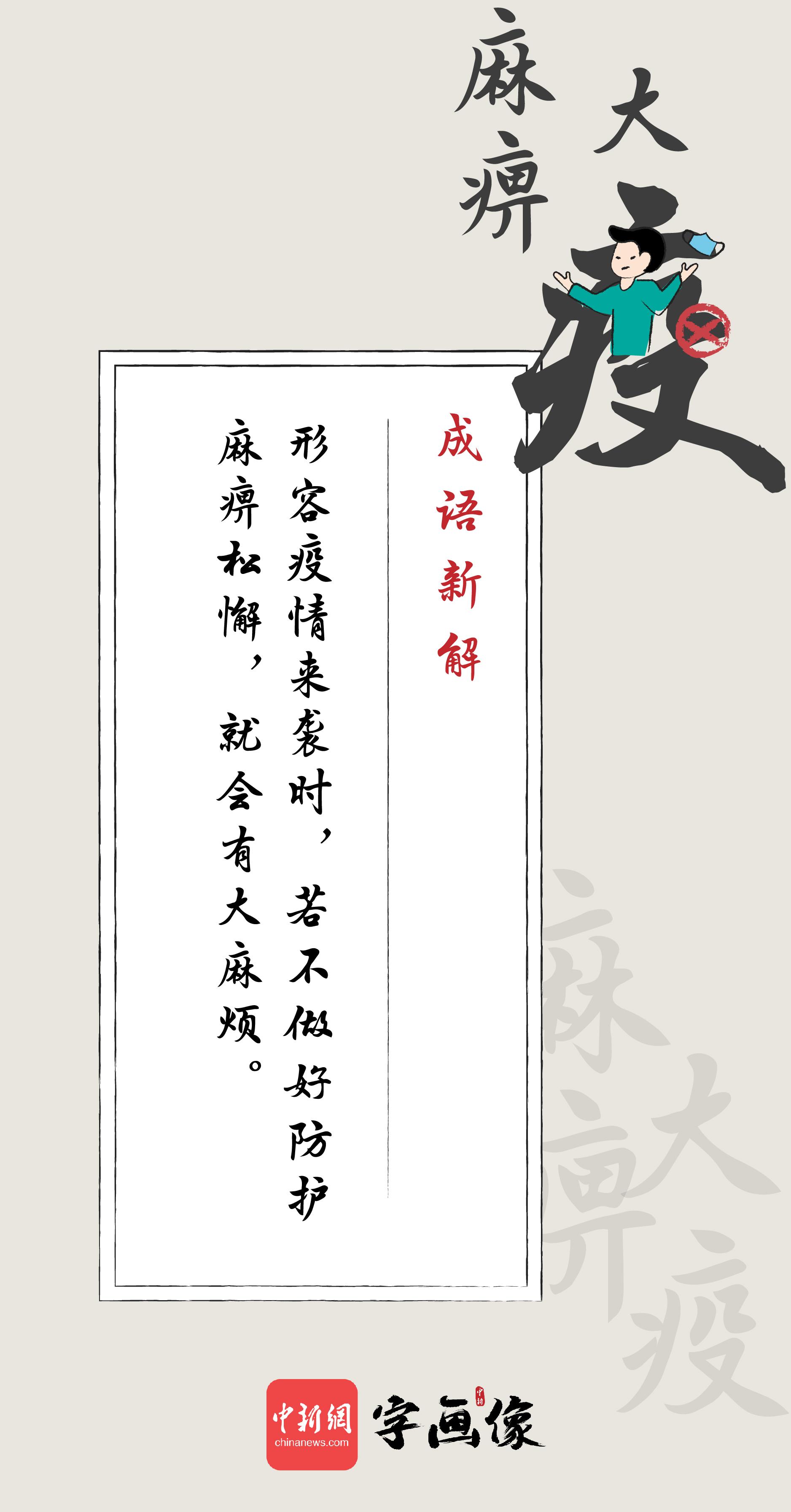 什么手什么劳成语_成语故事手抄报(2)
