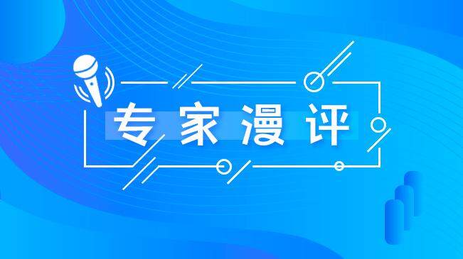 【专家漫评】辛鸣解读中国共产党百年奋斗的成绩单