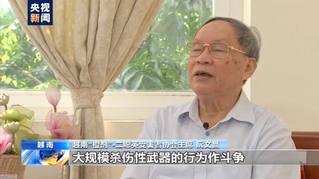 苦难延续60年！美军留下的“橙剂”灾难成为越南难