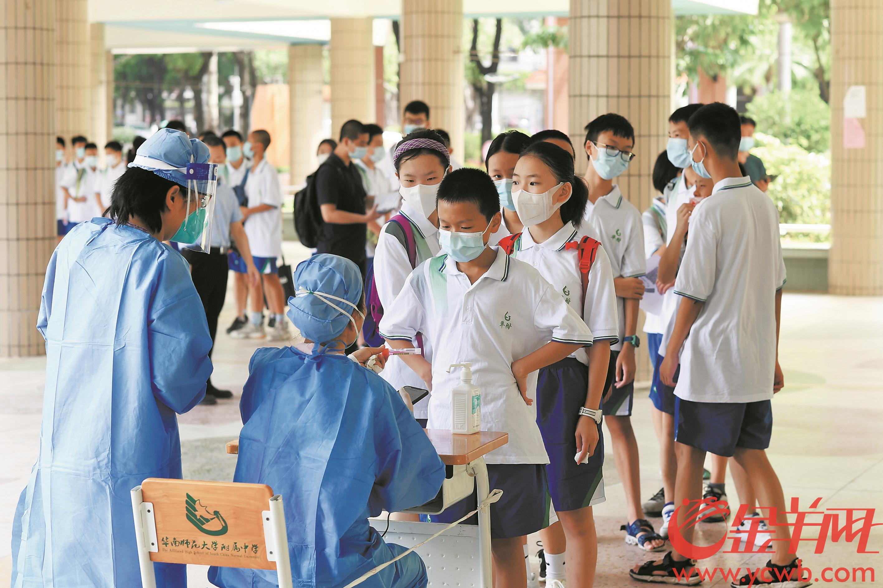 广州中小学生开学前测核酸
