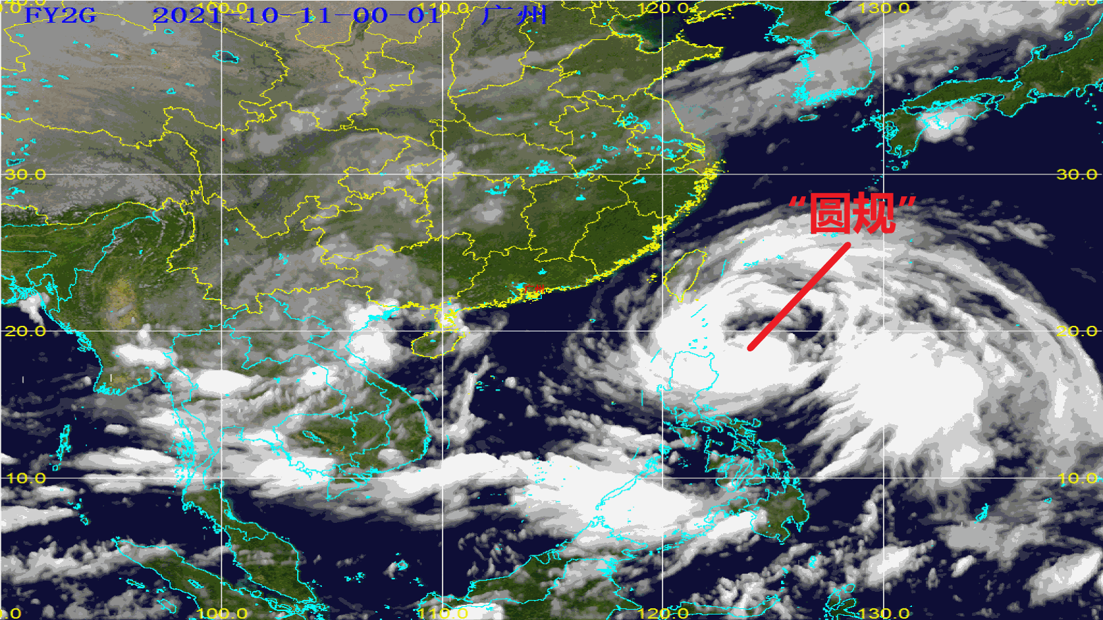 10月11日早上8点"圆规"的卫星云图影像 梁怿韬根据广州市气象台卫星