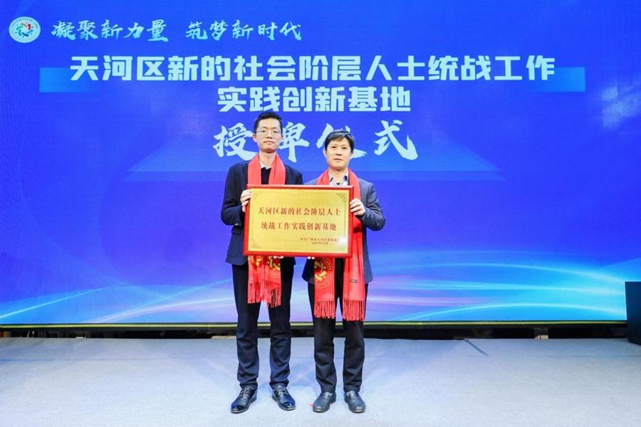 盘州新联会：汇聚力量促进地方经济发展