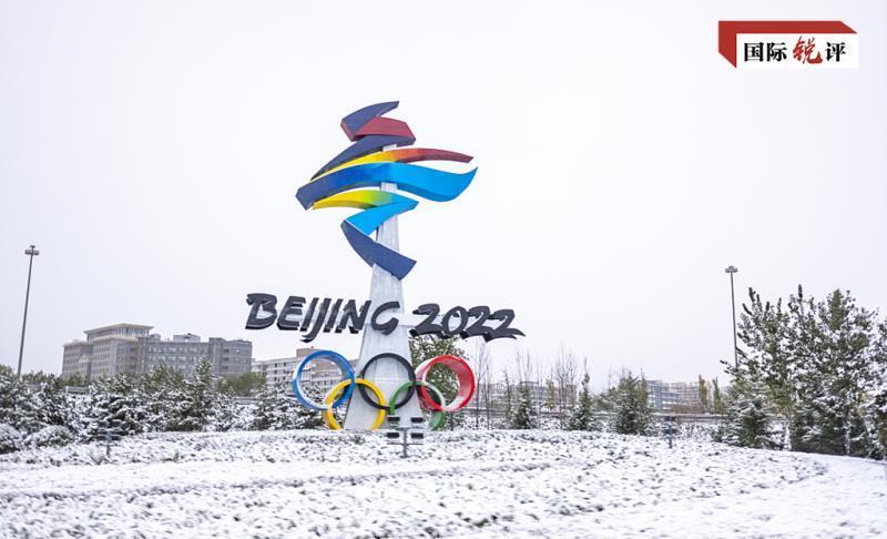 国际锐评丨个体国家不派官员影响不了北京冬奥会的精彩乐成