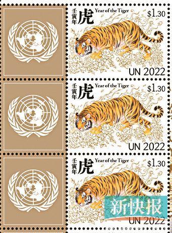 联合国发行中国农历虎年邮票版张