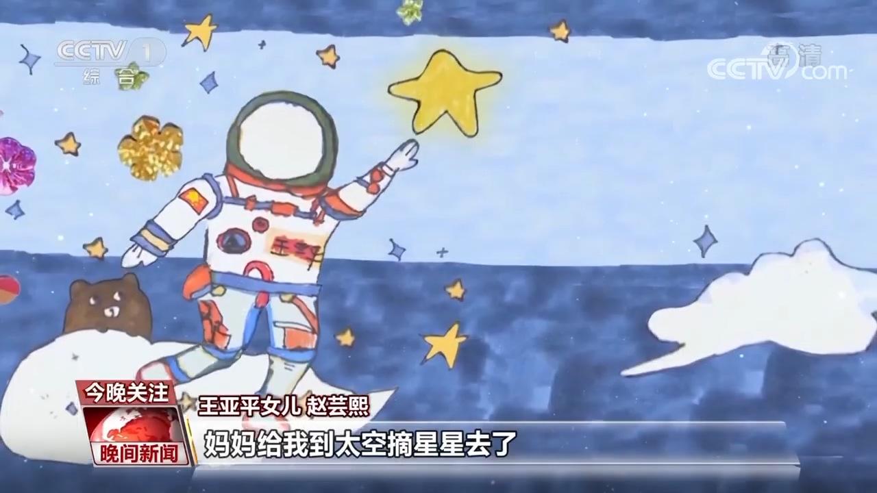 完成女儿心愿摘星星的妈妈回来了