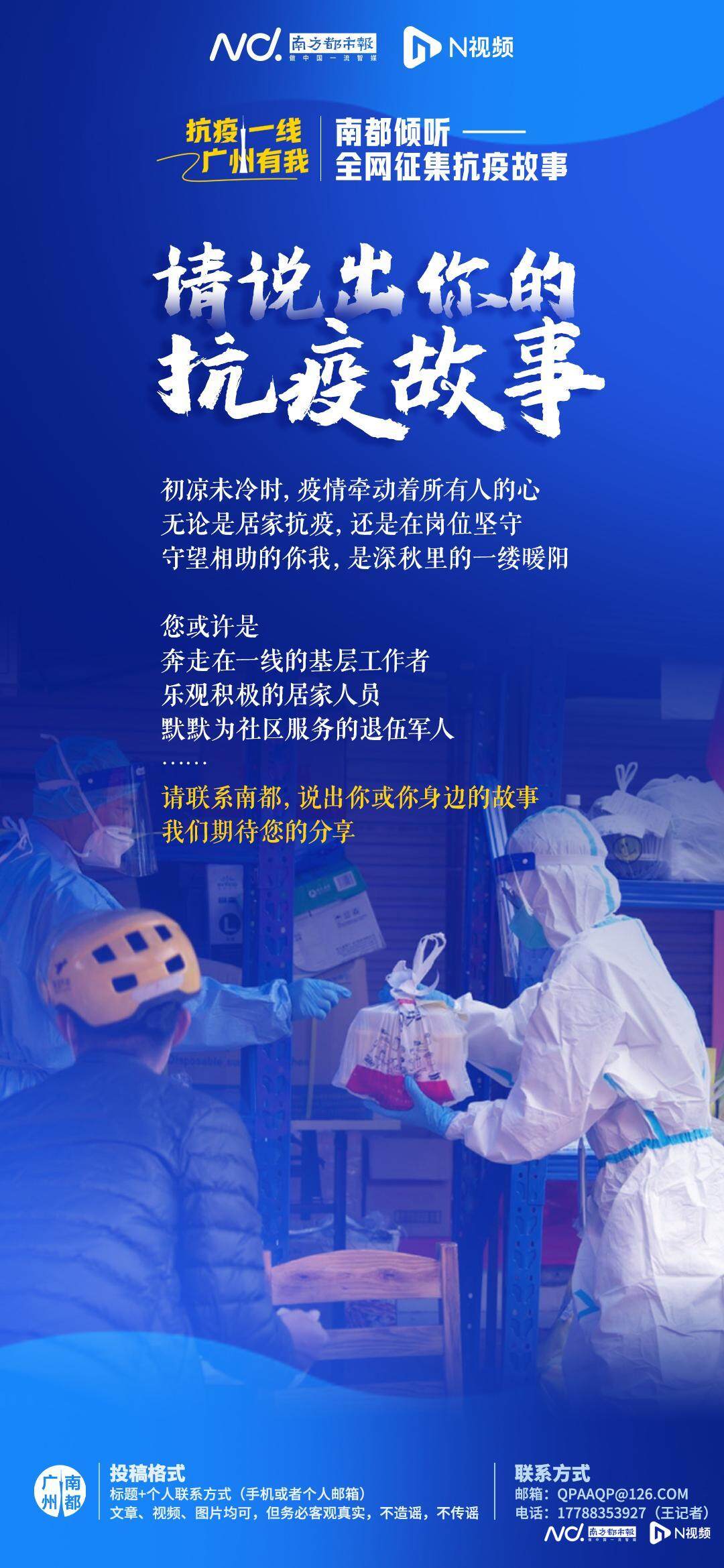 破译电话照顾聋哑人士志愿者宋永亮广州封控区日常