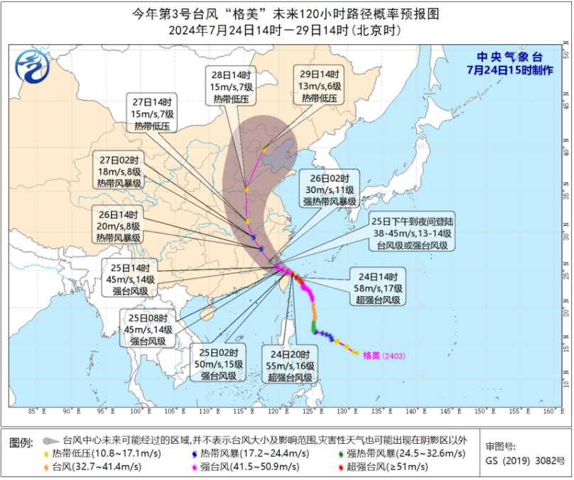 超强台风“格美”进入强度巅峰期，粤东将有暴雨