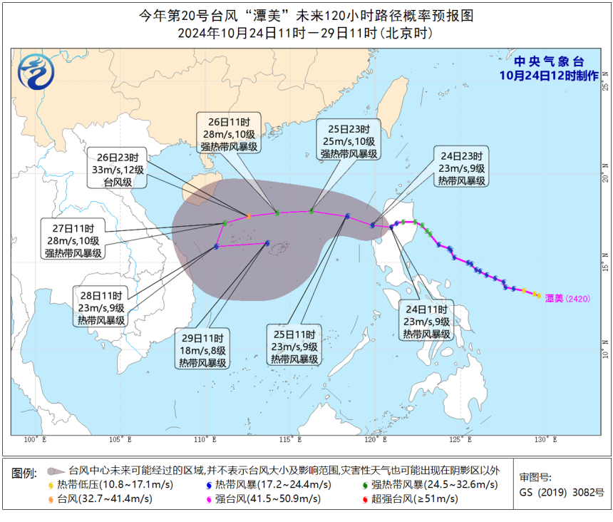 广东今晨最低温8.8℃！台风“潭美”进南海后或路径回旋