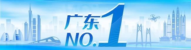 广东NO.1｜规模最大、规格最高！这场大会助力中小企业走向世界