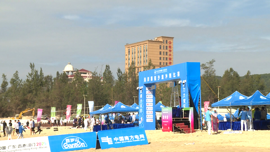 十五运会海岸赛艇沙滩冲刺赛即将启幕海陵岛静待健儿逐浪