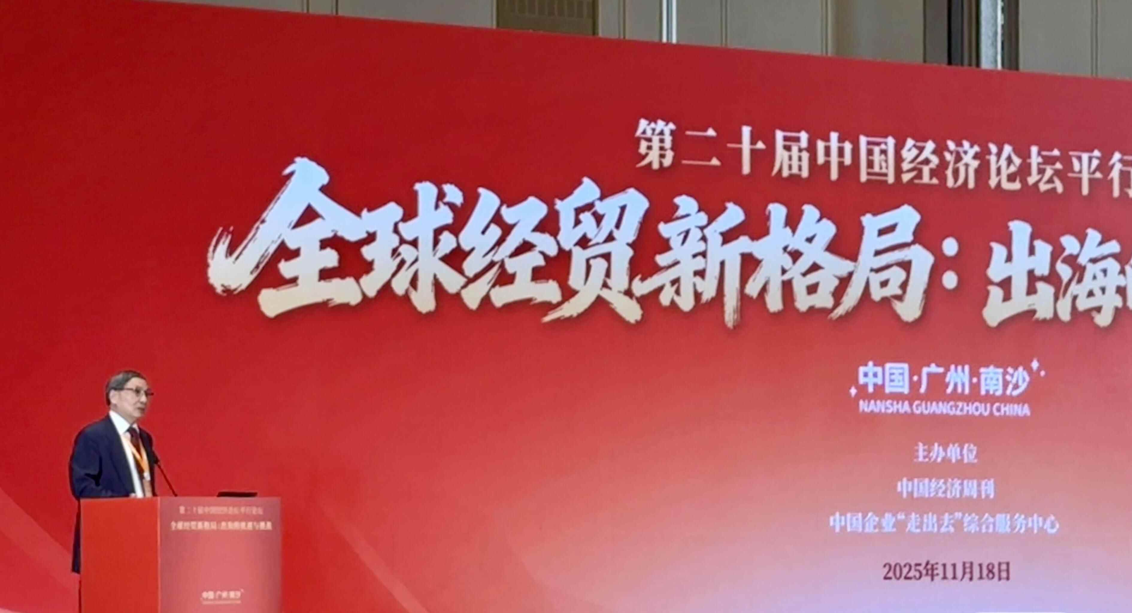 郑永年：广东有条件引领中国企业“走出去”