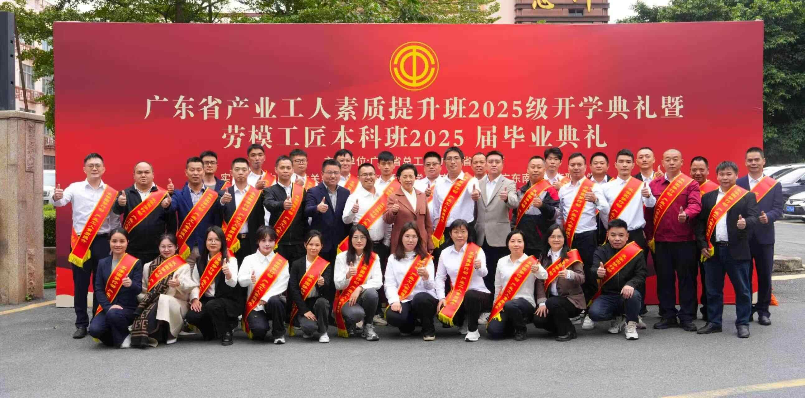 双线逐梦——广东劳模工匠求学记