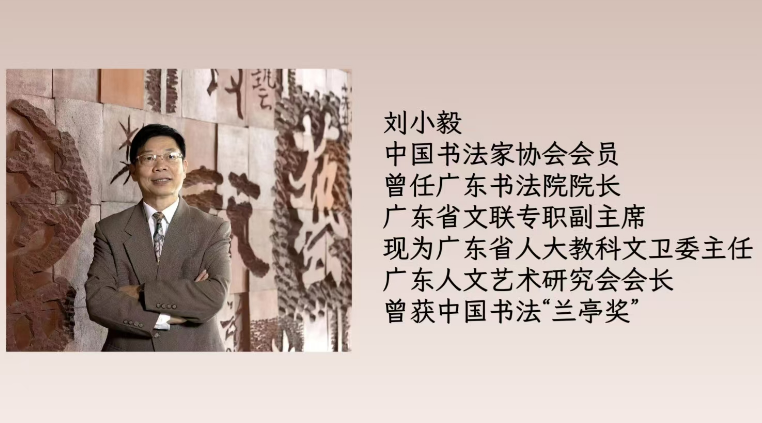 《渡·笔墨与彼岸》——诗书画艺术家刘小毅作品