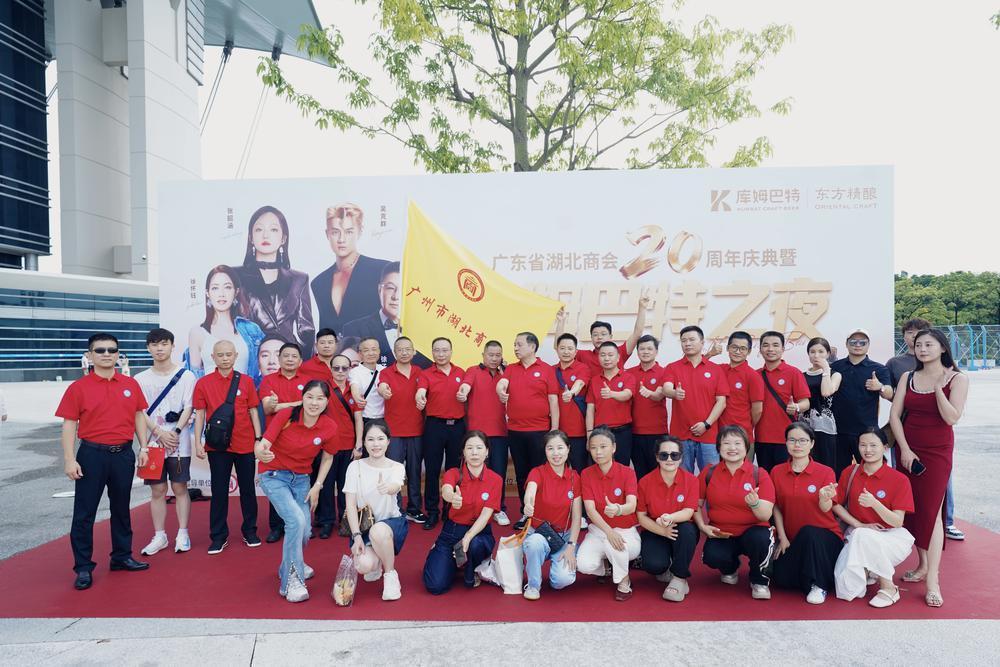广东楚商20年主题活动在穗举办,粤鄂合作由项目对接向产业链协同延伸