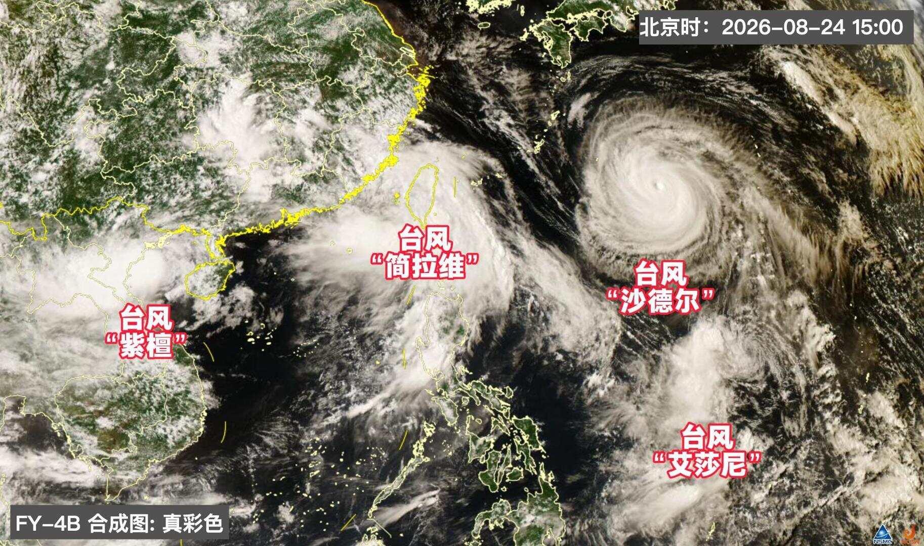“紫檀”将靠近粤桂沿海，“四台共舞”如何影响广东？专家解读