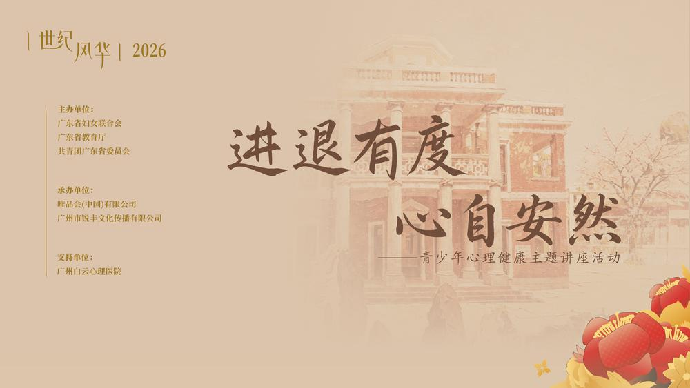 AI时代如何教孩子？攸佳宁教授：家长要帮助孩子点燃内心那团火