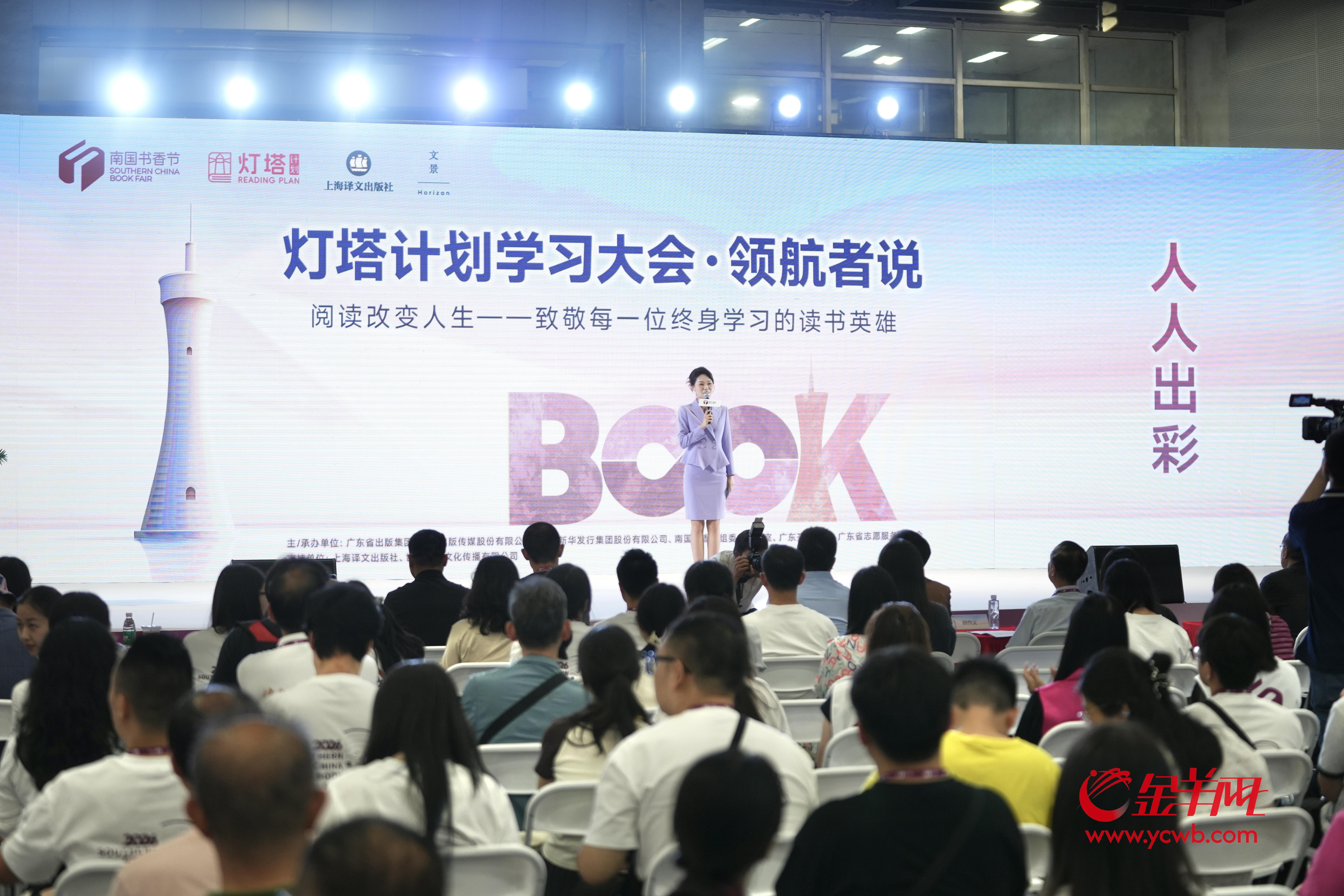 终身学习的最高境界是什么？南国书香节上，五位“领航者”这样说……