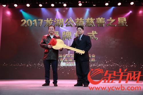 捐建项目的热心企业代表向汕头龙湖区委书记林定亮(右)移交项目钥匙
