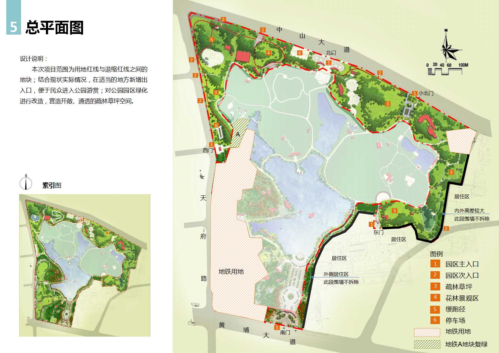天河公园即将拆围透绿 新建1320米长2米宽的缓跑径