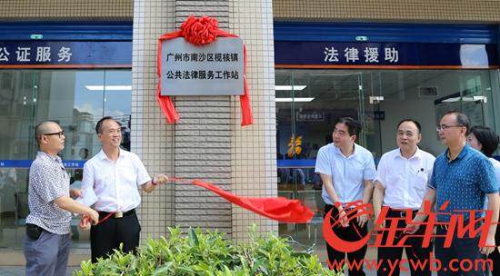 区人大常委会副主任王军,榄核镇党委书记陈晓董,区司法局局长曾普光