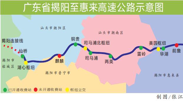 揭惠高速二期预计24日通车40分钟揭阳到惠来