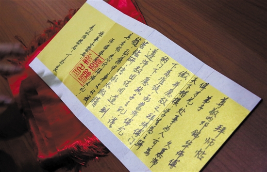 邓锦华新收徒弟的拜师帖叁坚持公益教学传播太极文化太极拳是中国传统