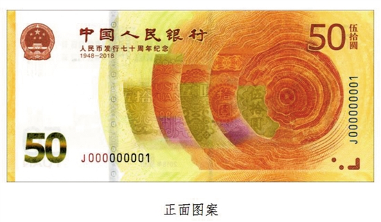 据新华社电 23日起,中国人民银行陆续发行人民币发行70周年纪念币和