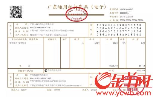 广东省税务局牵手支付宝升级全国首个区块链发票平台