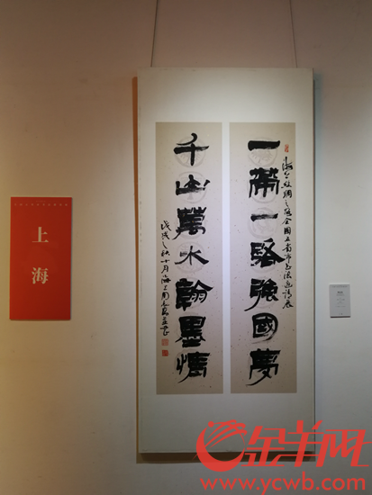 "海上丝绸之路·全国五省市书法邀请展"在广州开幕