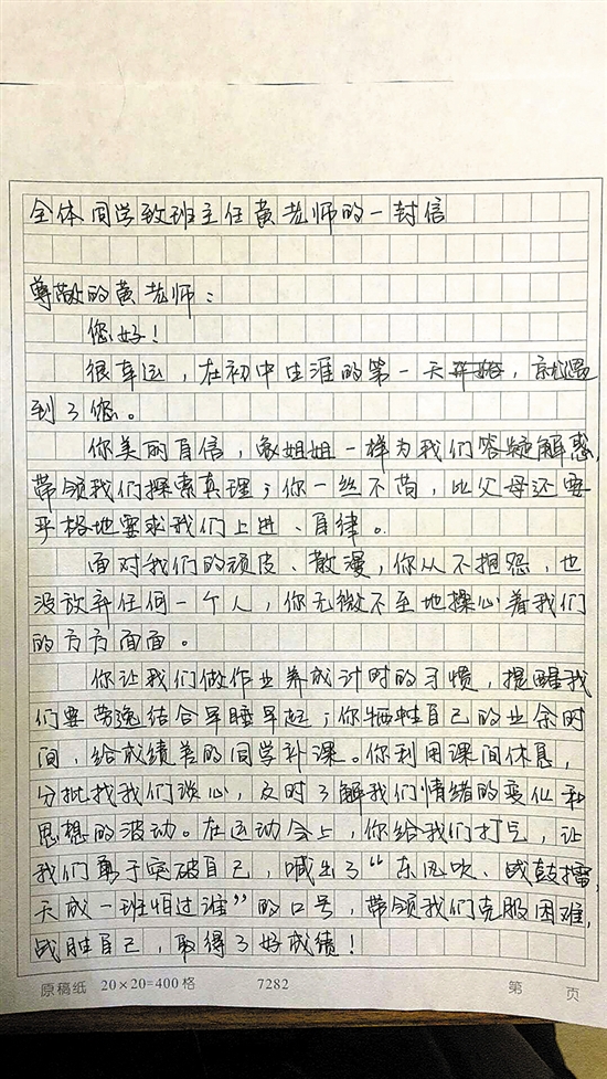 三封信让你认识铁一天成中学