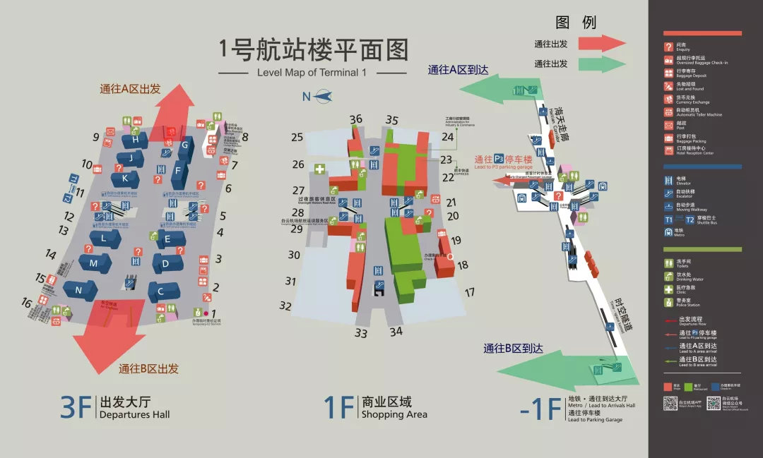 广州机场详细地图图片