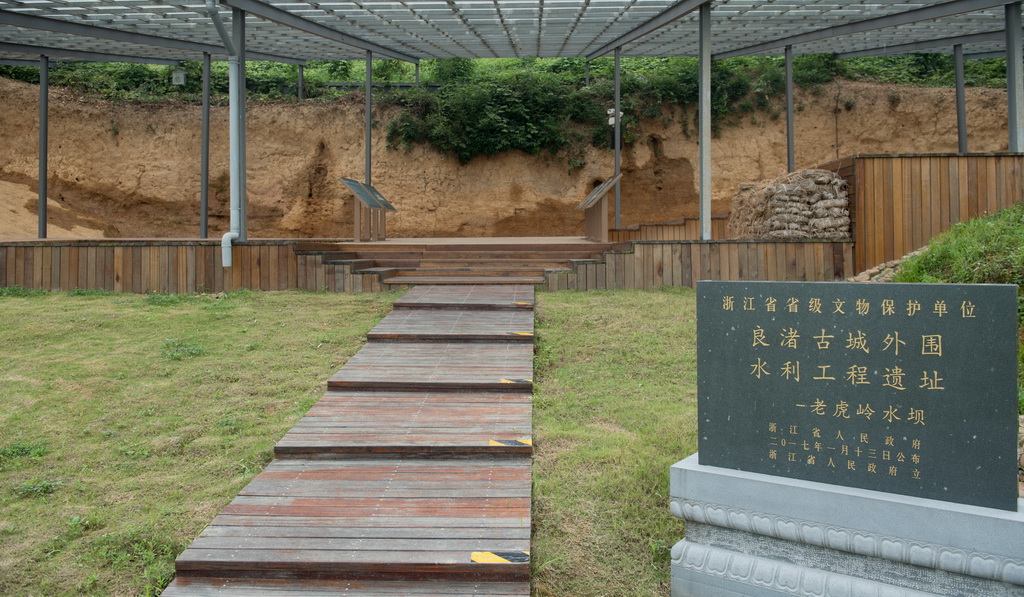 良渚古城 水利工程图片