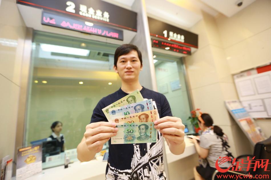 换新钱啦!首批第五套人民币已到广州银行网点