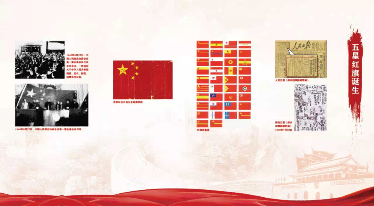 "为国旗而歌",五星红旗设计者曾联松后人讲述五星红旗诞生经过