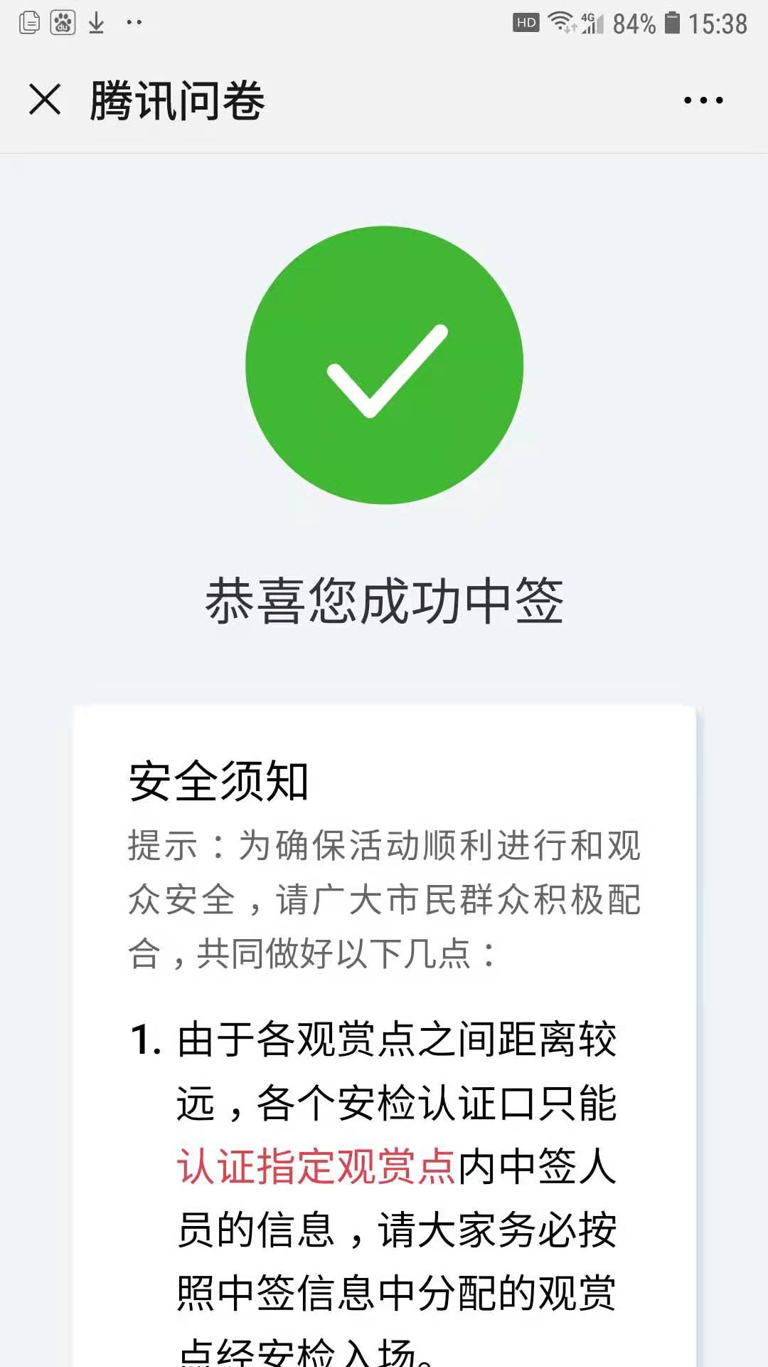 焰火晚会没中签看不成?羊城派国庆夜为您直播广深珠三地晚会实况