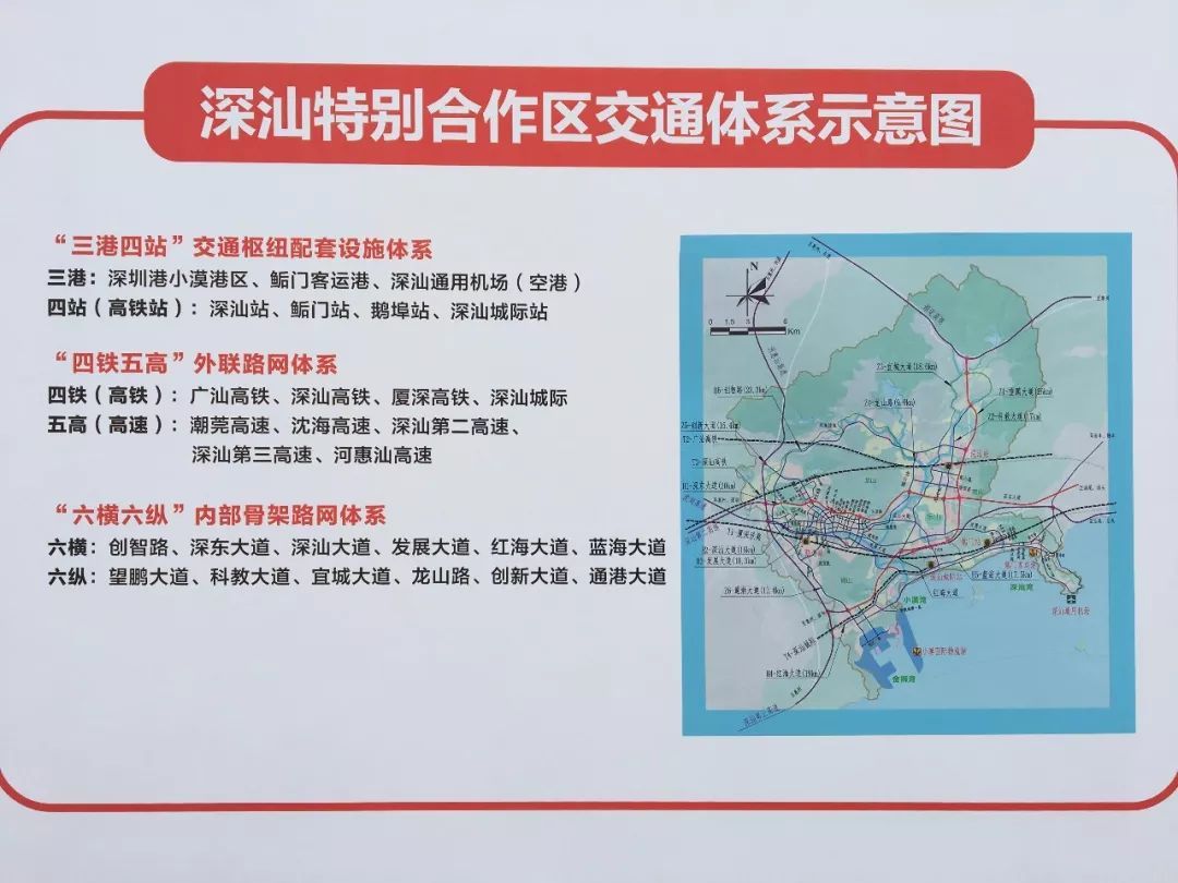 首創者,飛地農村城市化實踐首創者,加快建設成為粵東振興發展區域中心