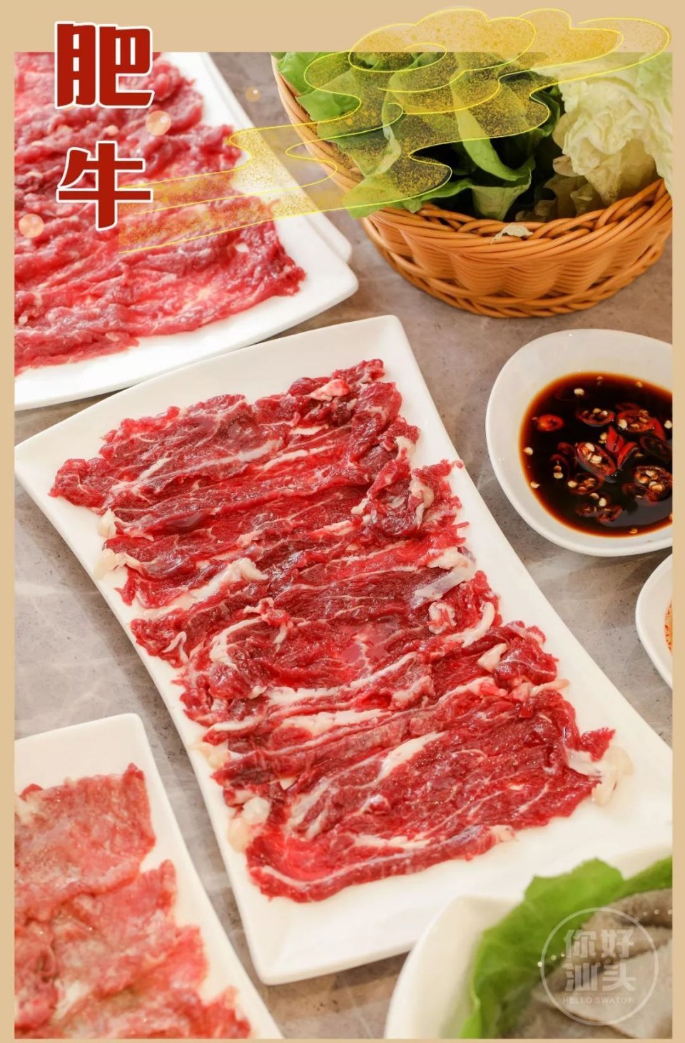 能撸牛肉串的牛肉火锅店,珠江路新开了一家,就等嘴刁汕头人来"尝鲜"!