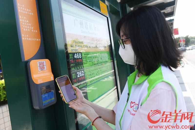 近日有广州市民发现,在部分公交车站候车亭线路牌左侧,安装了一个橙