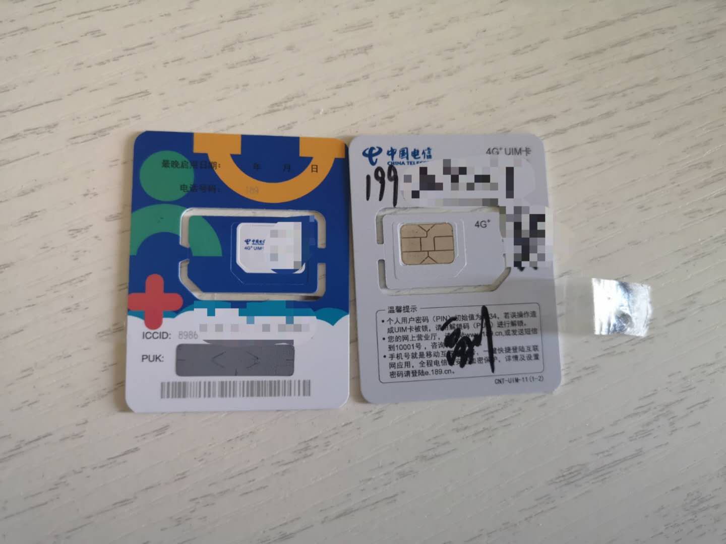 在家中打扫卫生时,发现了三张全新电信手机卡