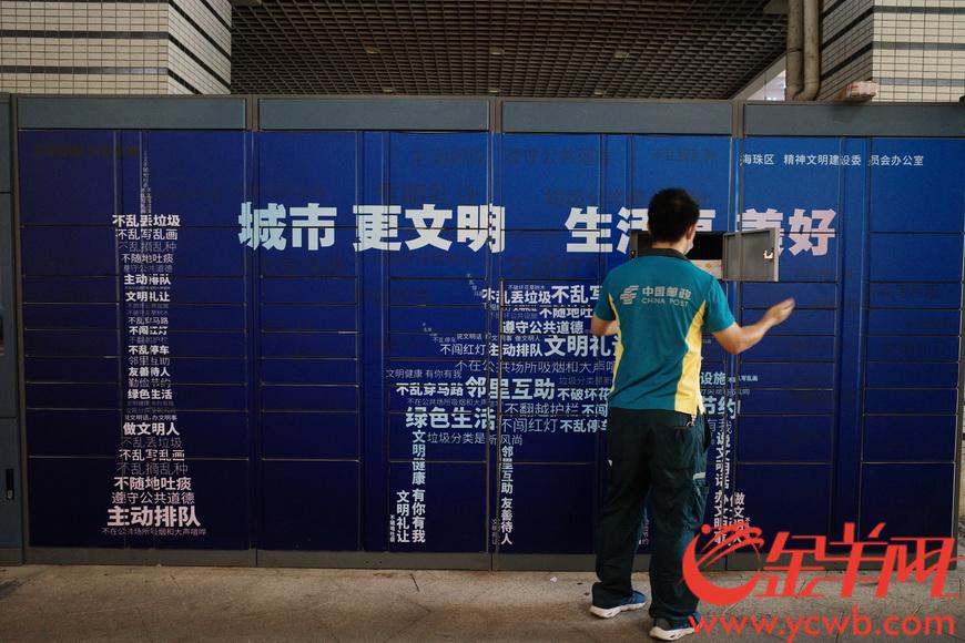 广州海珠蜜蜂柜大变样快递小哥大变身