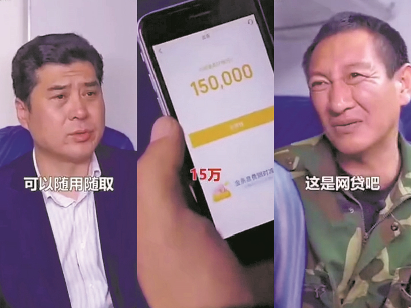 京东金融土味借贷广告下线背后价值观扭曲的短视频广告何时休