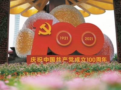 鲜花扮靓羊城 盛景喜迎七一 - Vimarsana News