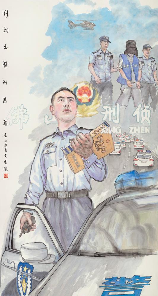 国画警察怎么画图片