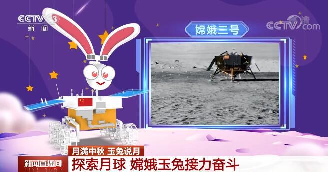 继续来看玉兔二号给我们讲讲"嫦娥家族"的故事吧.