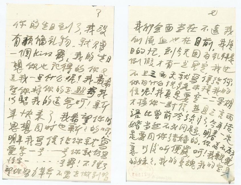 1921年陈毅安和长沙女学生李志强一见钟情,并于次年开始尺素传情.