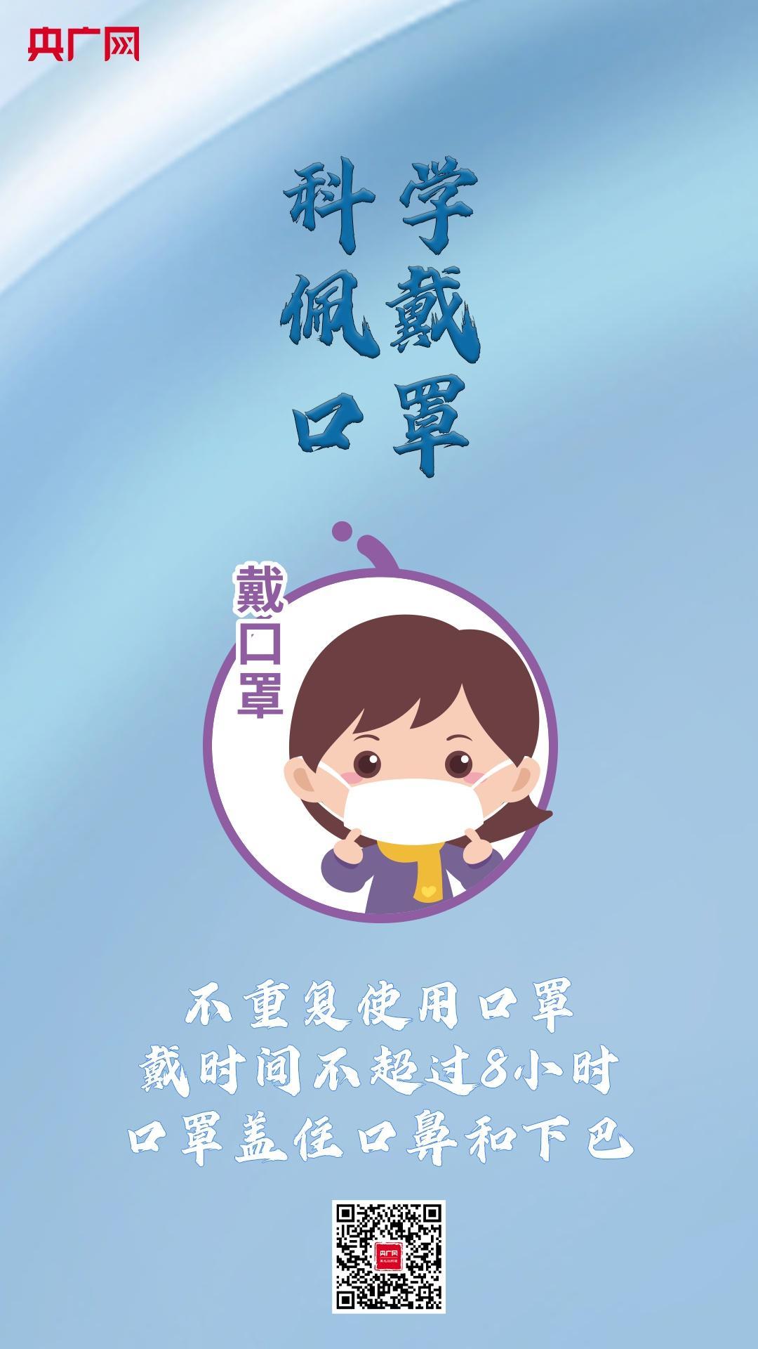疫情防控不可松个人防护要做好
